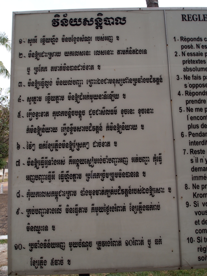 the rules in khmer